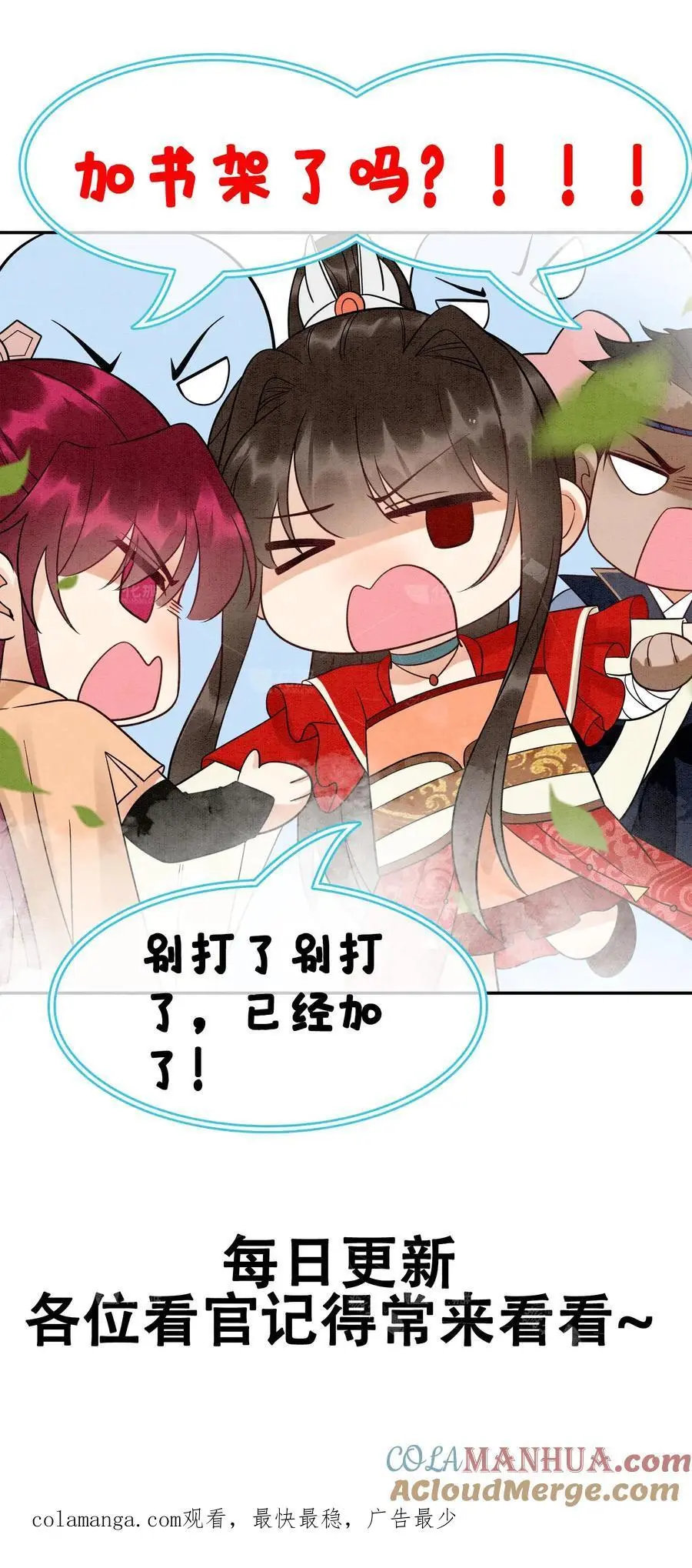 第533话 织梦兽 第27页