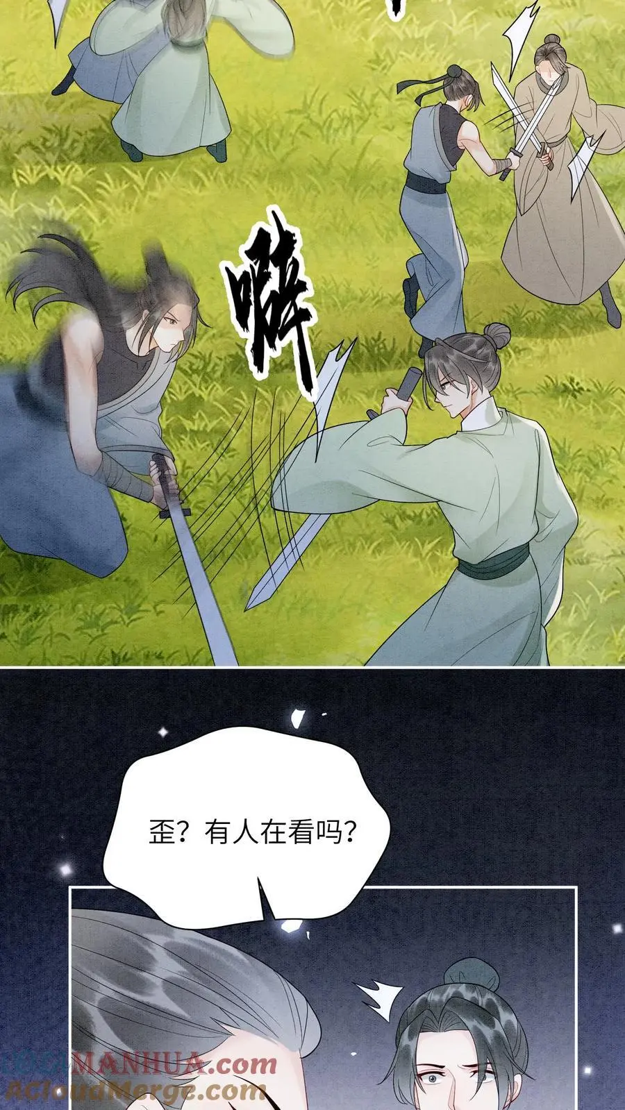 第534话 长大了 第3页
