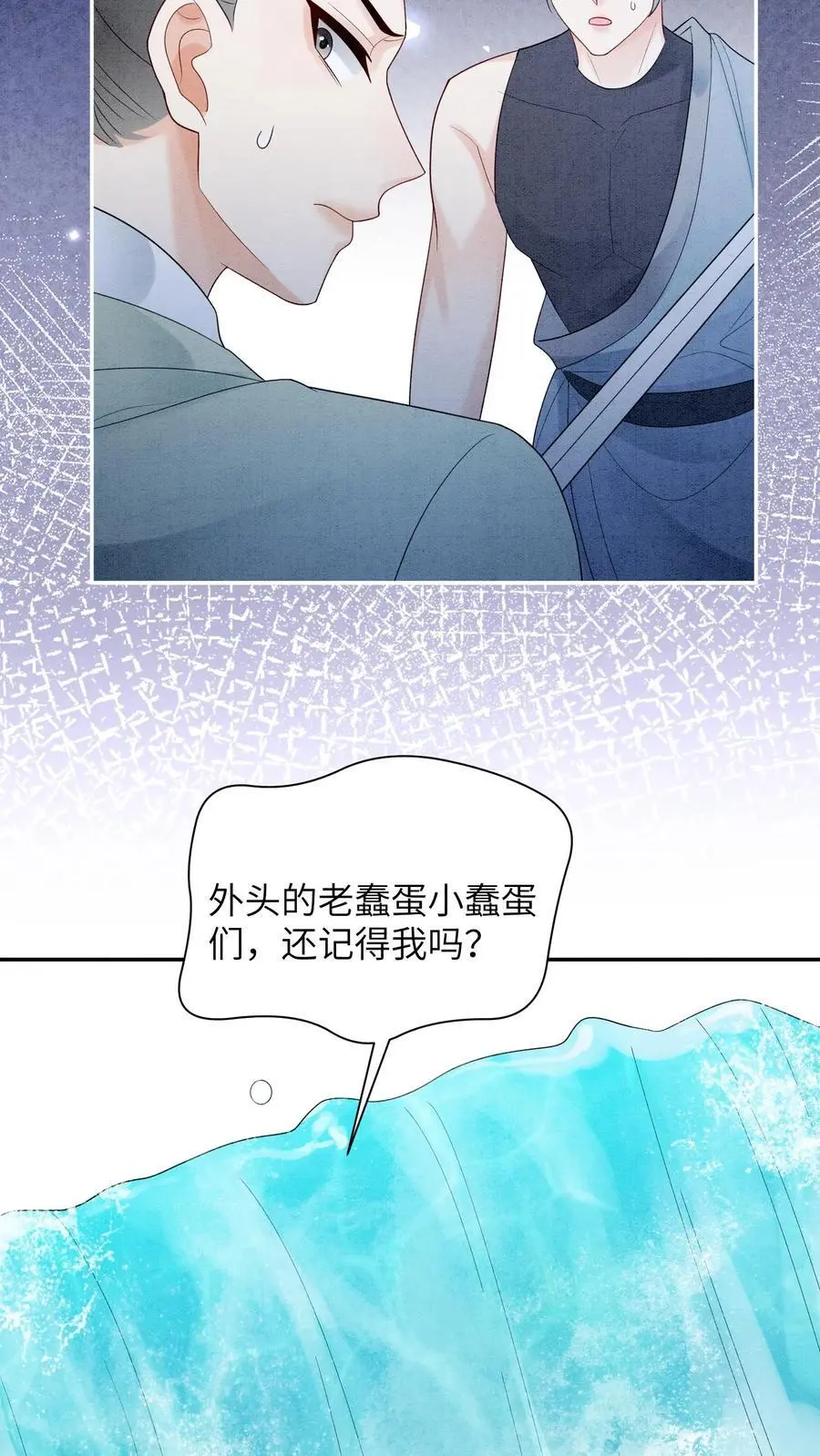 第534话 长大了 第4页
