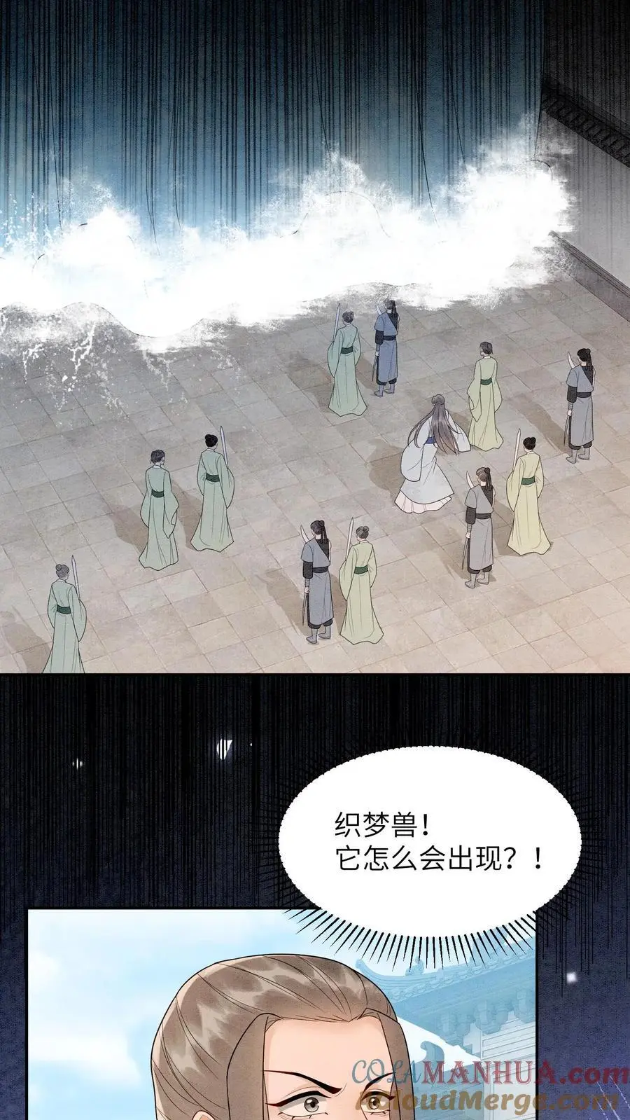 第534话 长大了 第7页