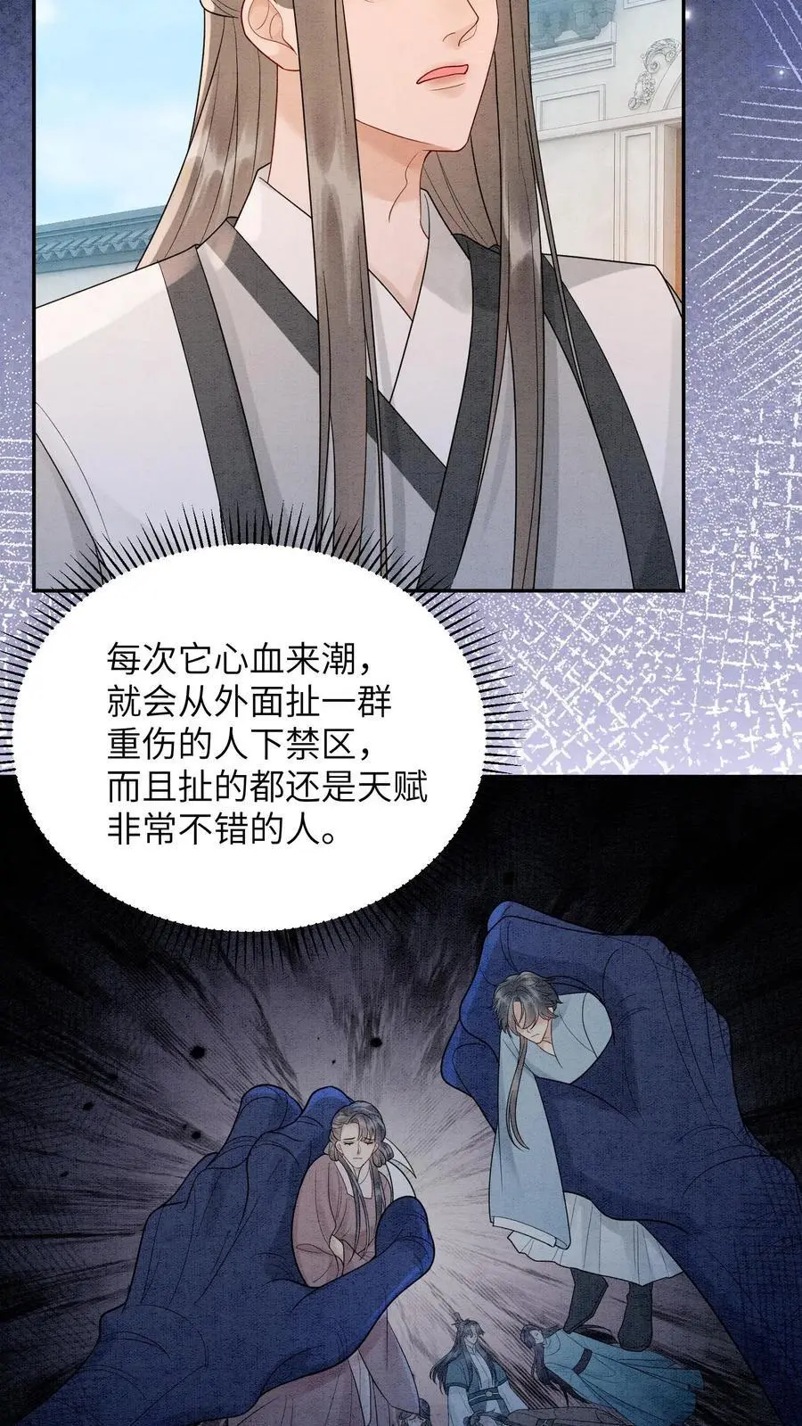 第534话 长大了 第8页