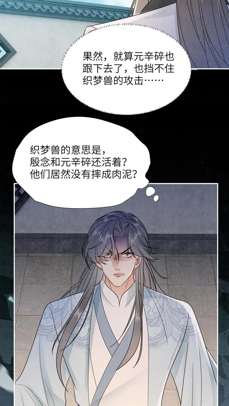 第534话 长大了 第10页