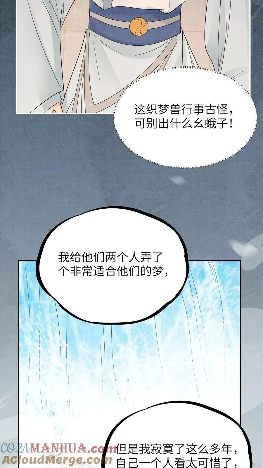 第534话 长大了 第11页