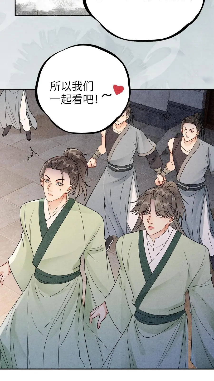 第534话 长大了 第12页