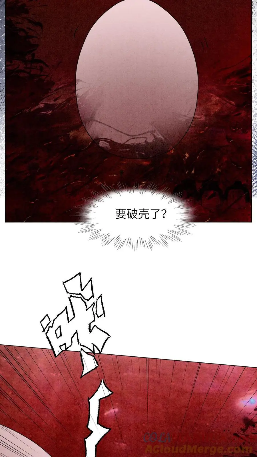 第534话 长大了 第15页
