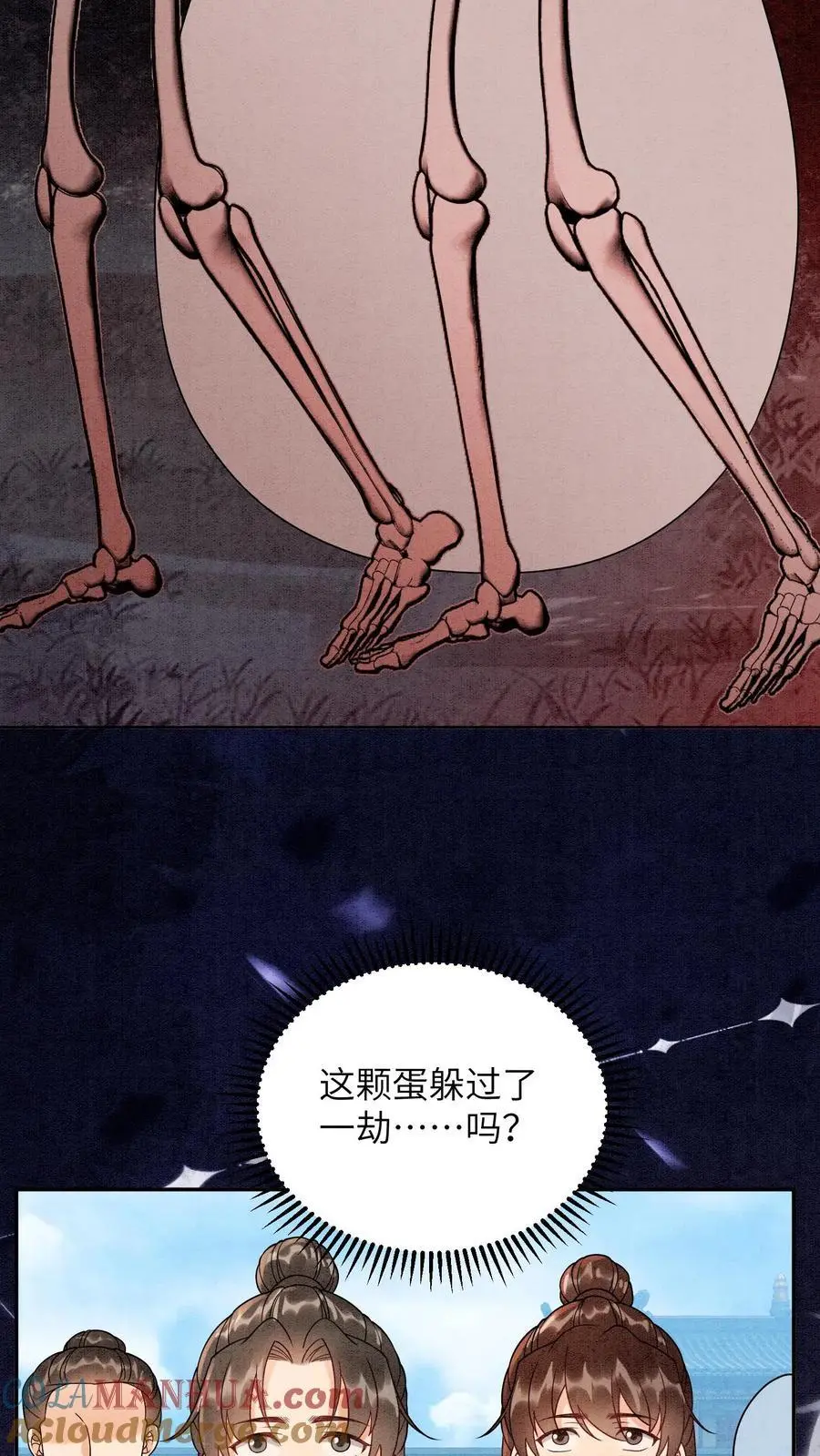 第534话 长大了 第21页