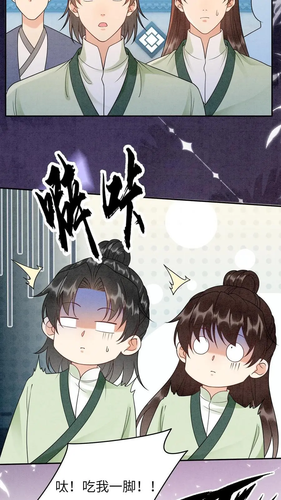 第534话 长大了 第22页