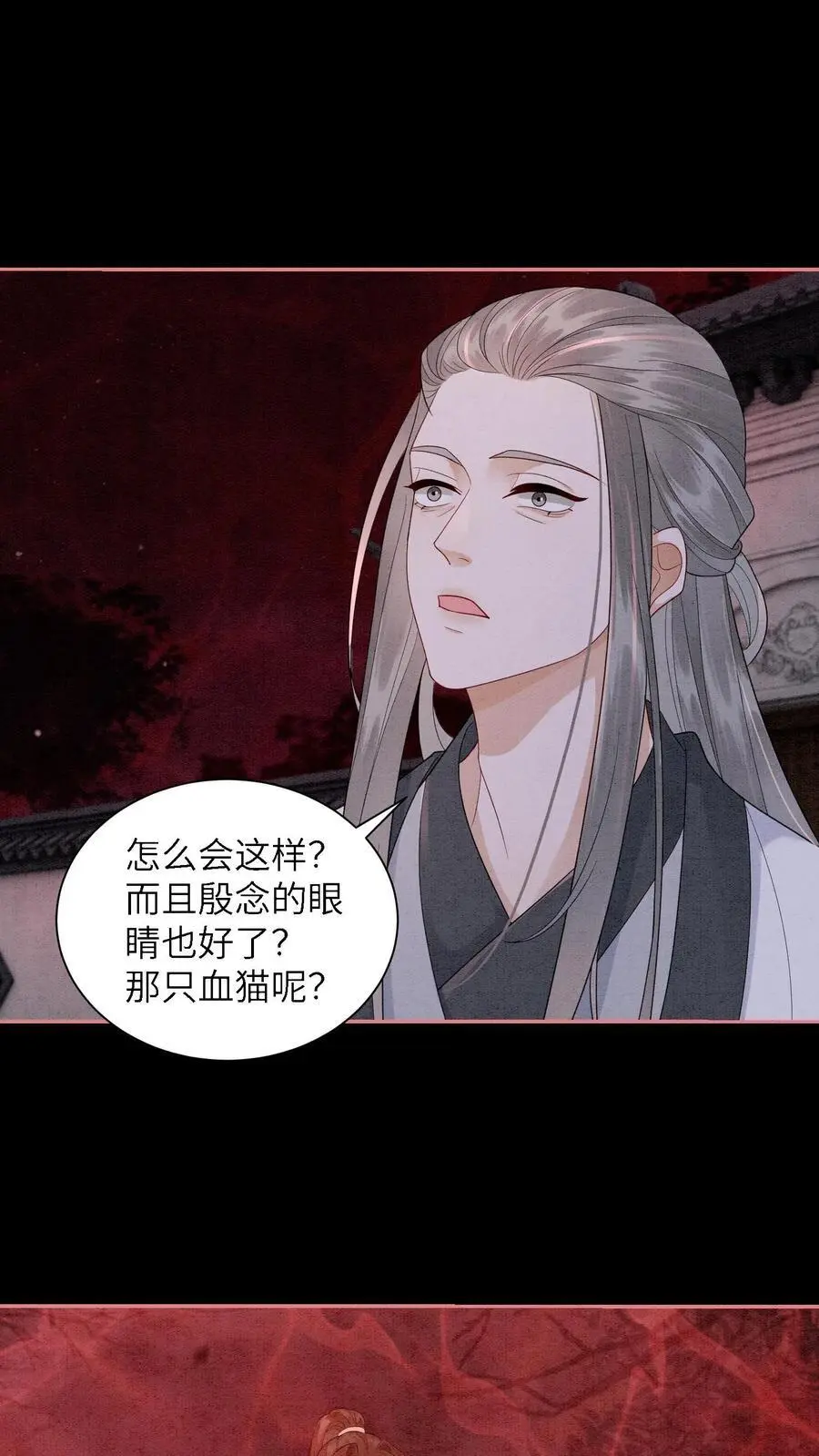 第535话 愿望达成 第2页