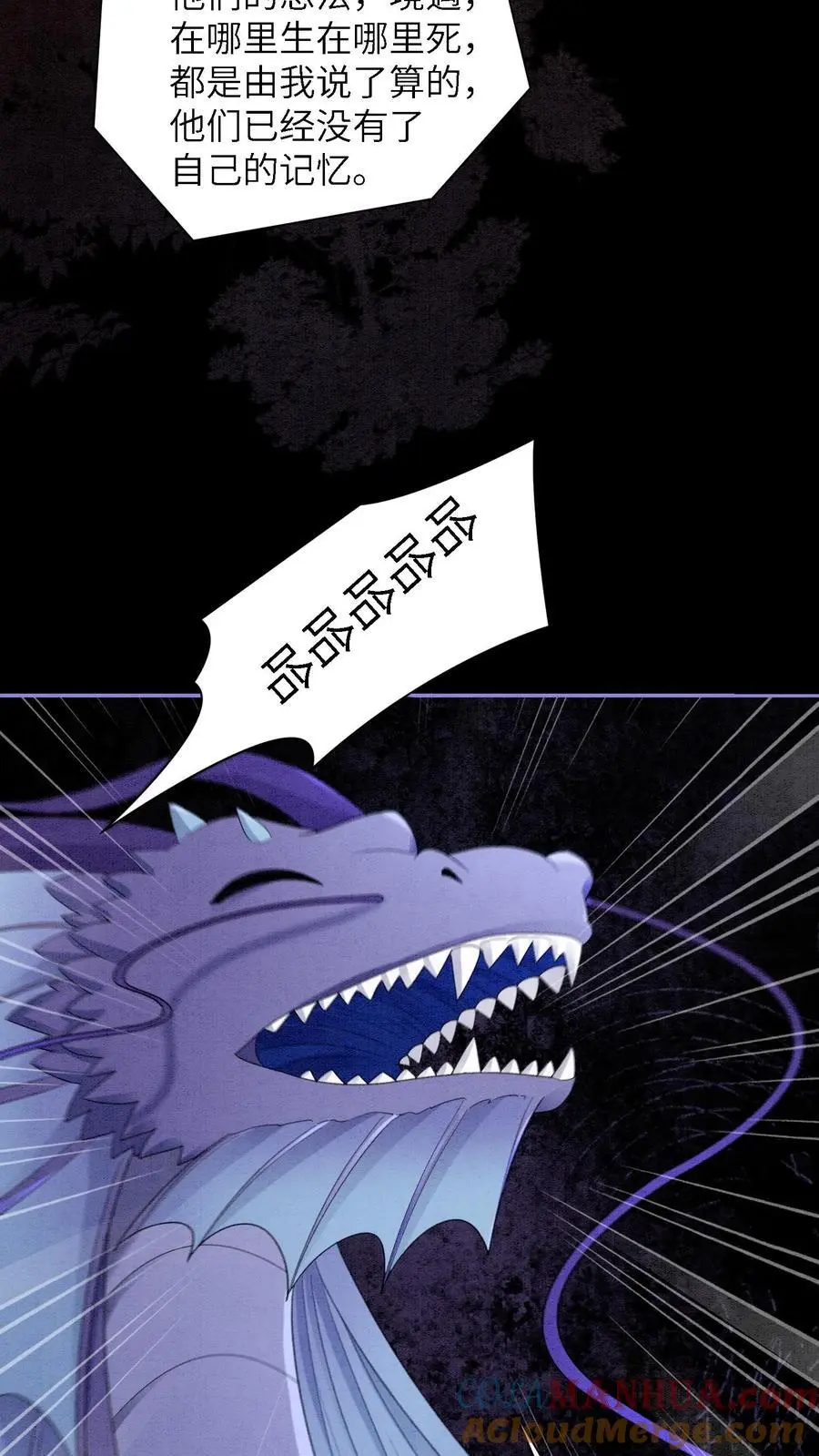 第535话 愿望达成 第5页