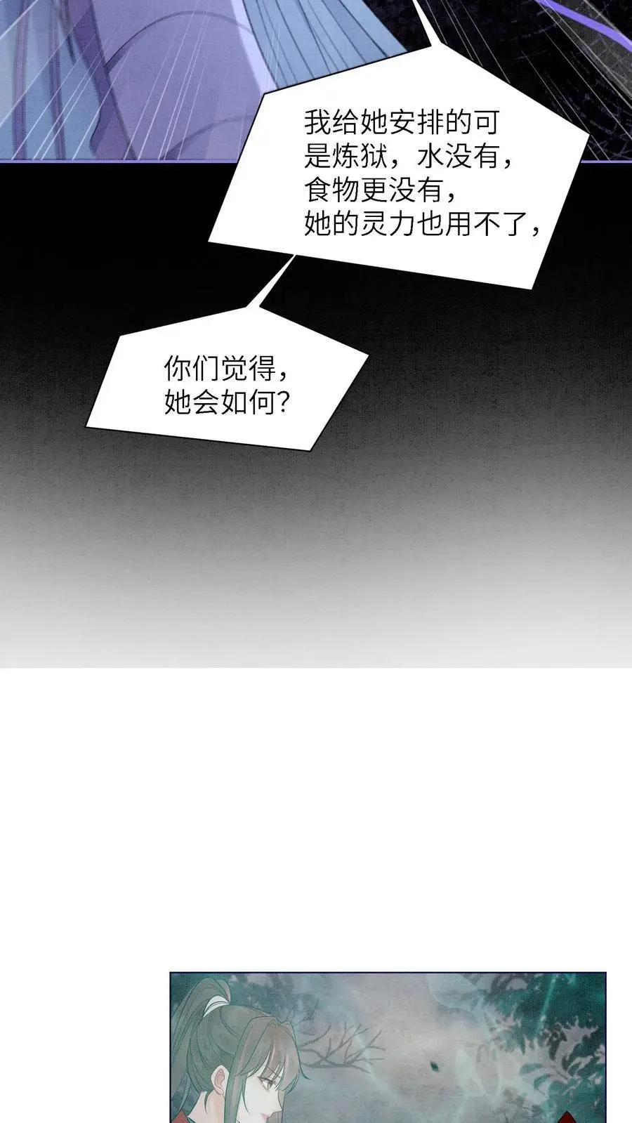 第535话 愿望达成 第6页