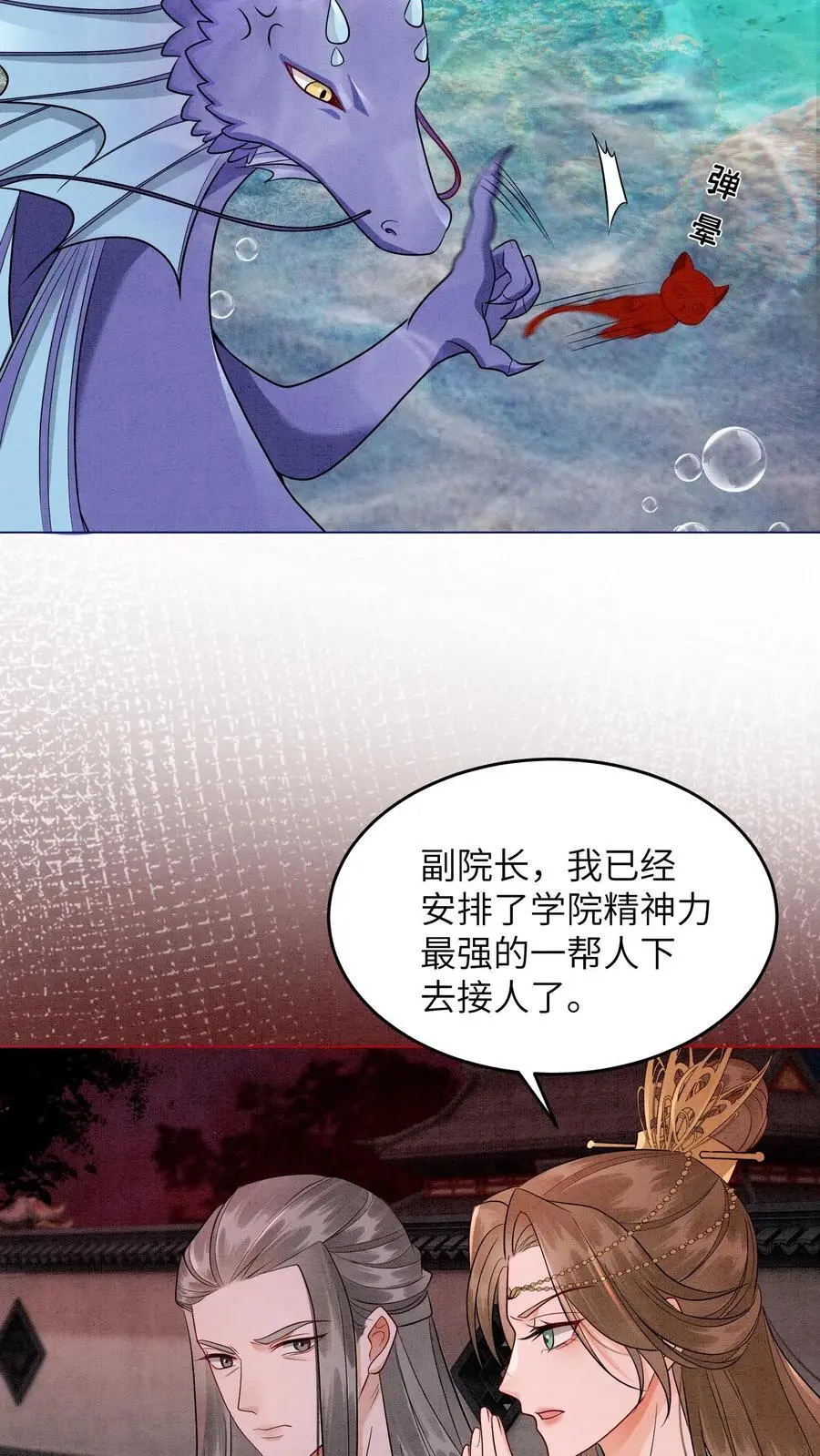 第535话 愿望达成 第8页