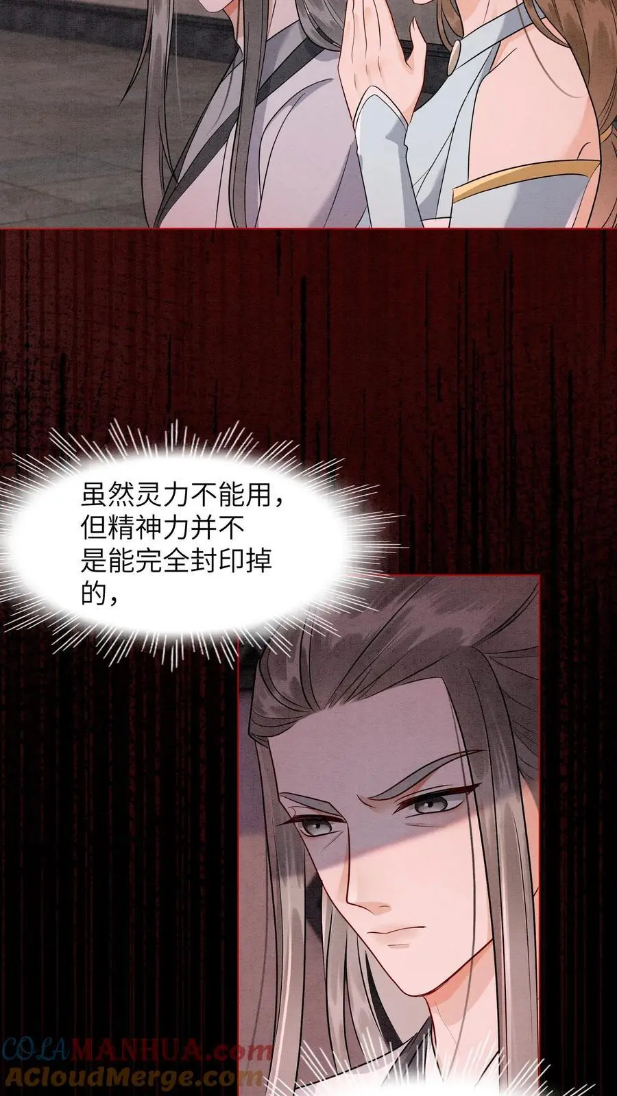 第535话 愿望达成 第9页