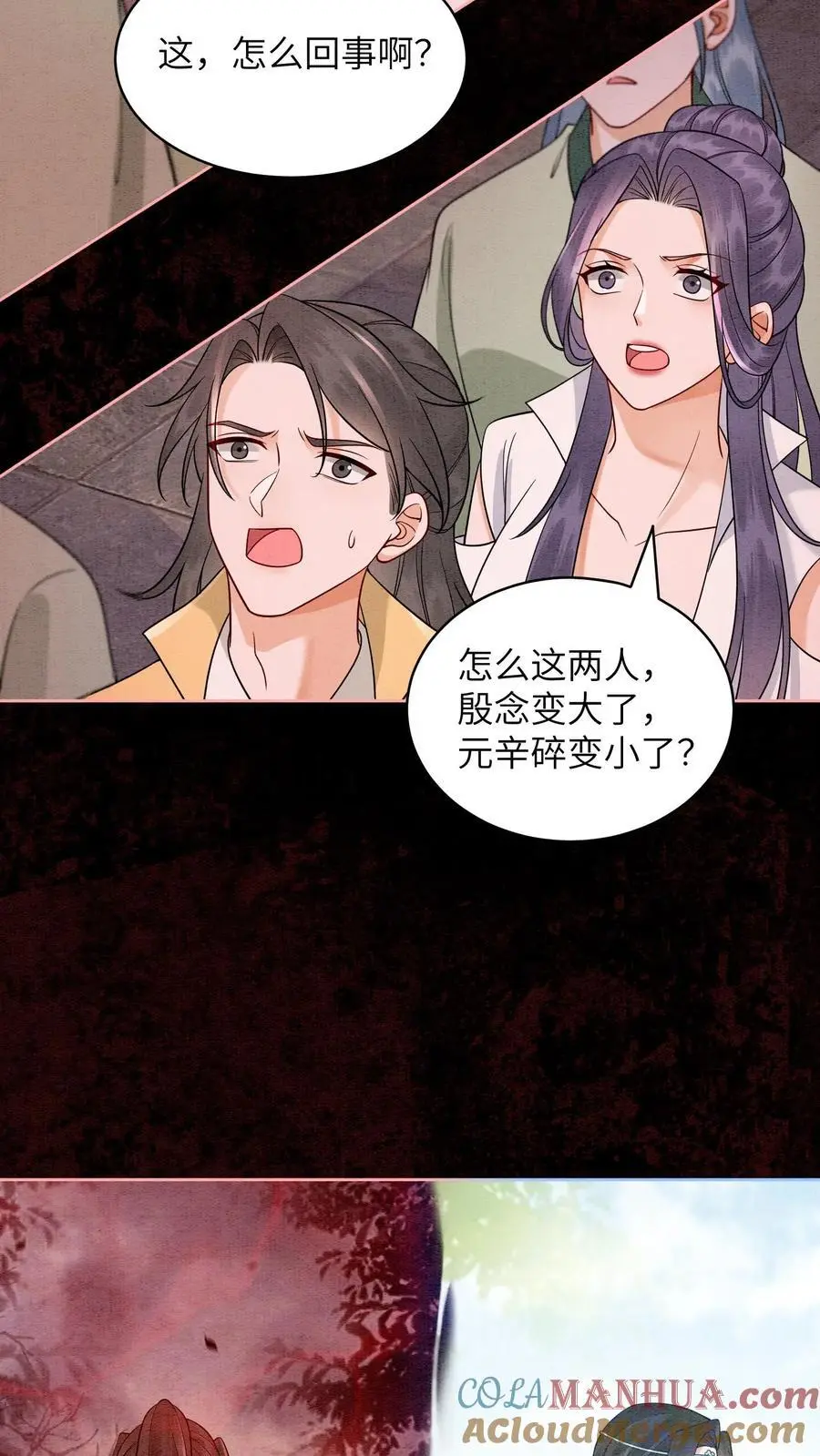 第535话 愿望达成 第15页