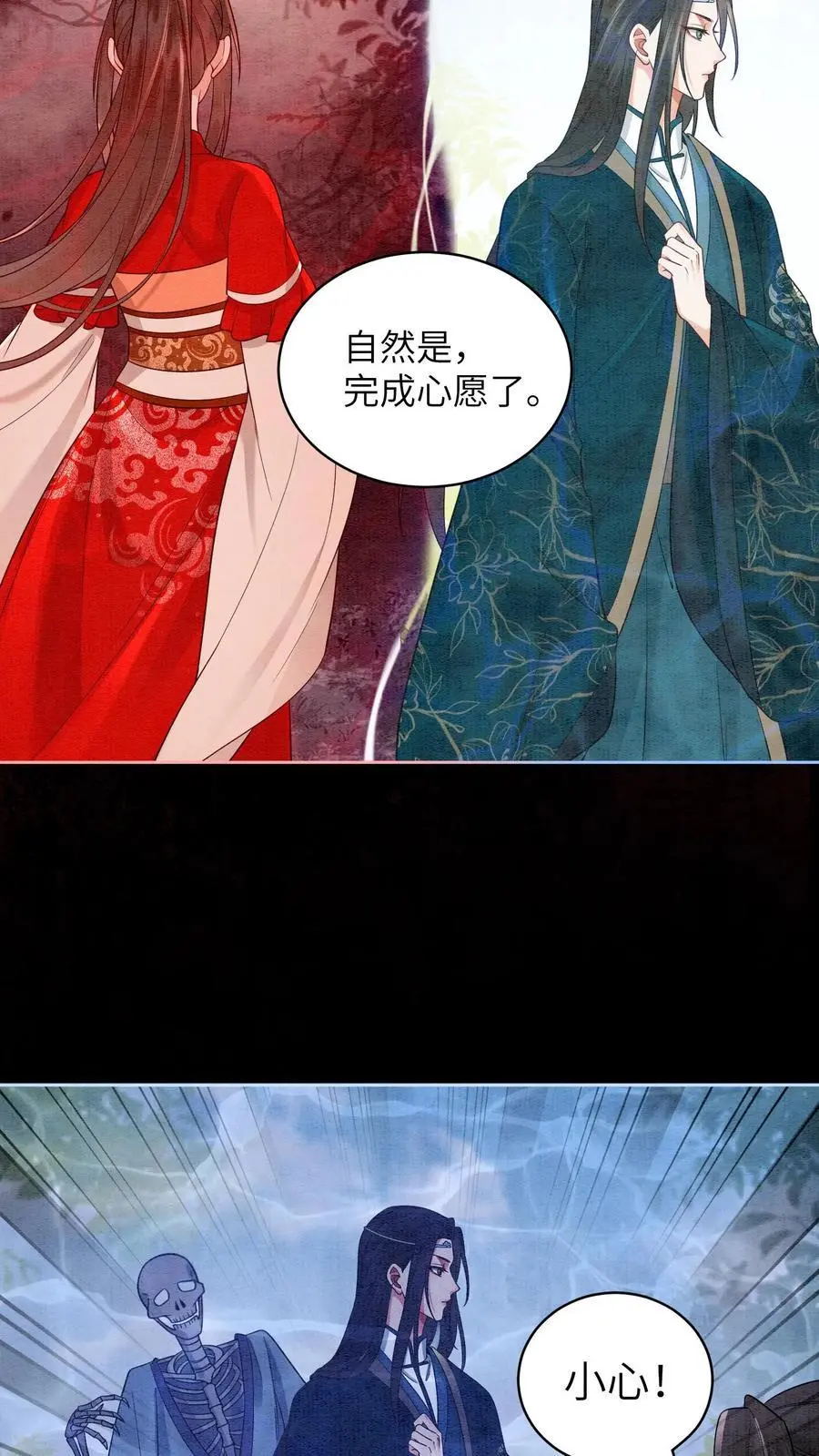 第535话 愿望达成 第16页