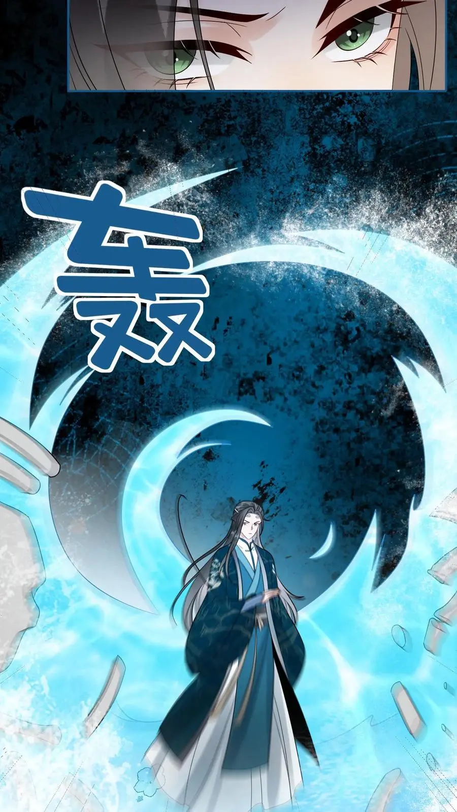 第535话 愿望达成 第18页
