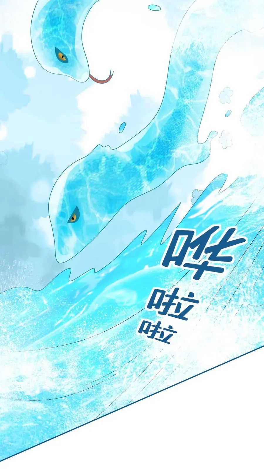 第535话 愿望达成 第20页