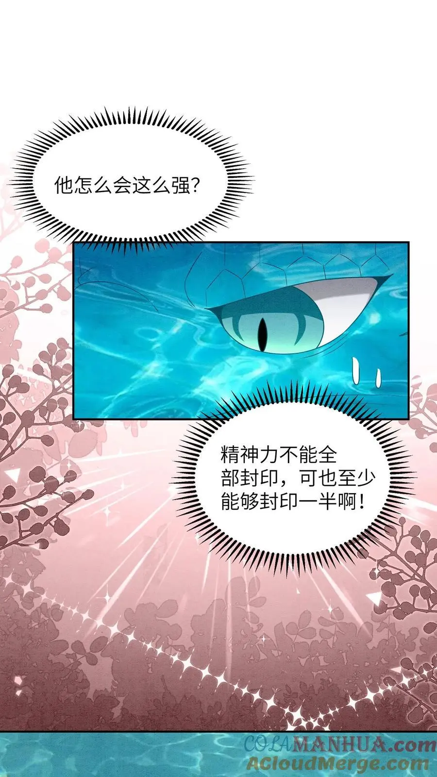 第535话 愿望达成 第25页