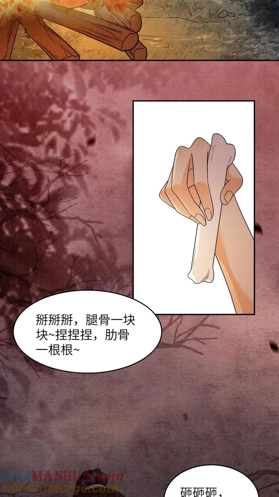 第535话 愿望达成 第27页