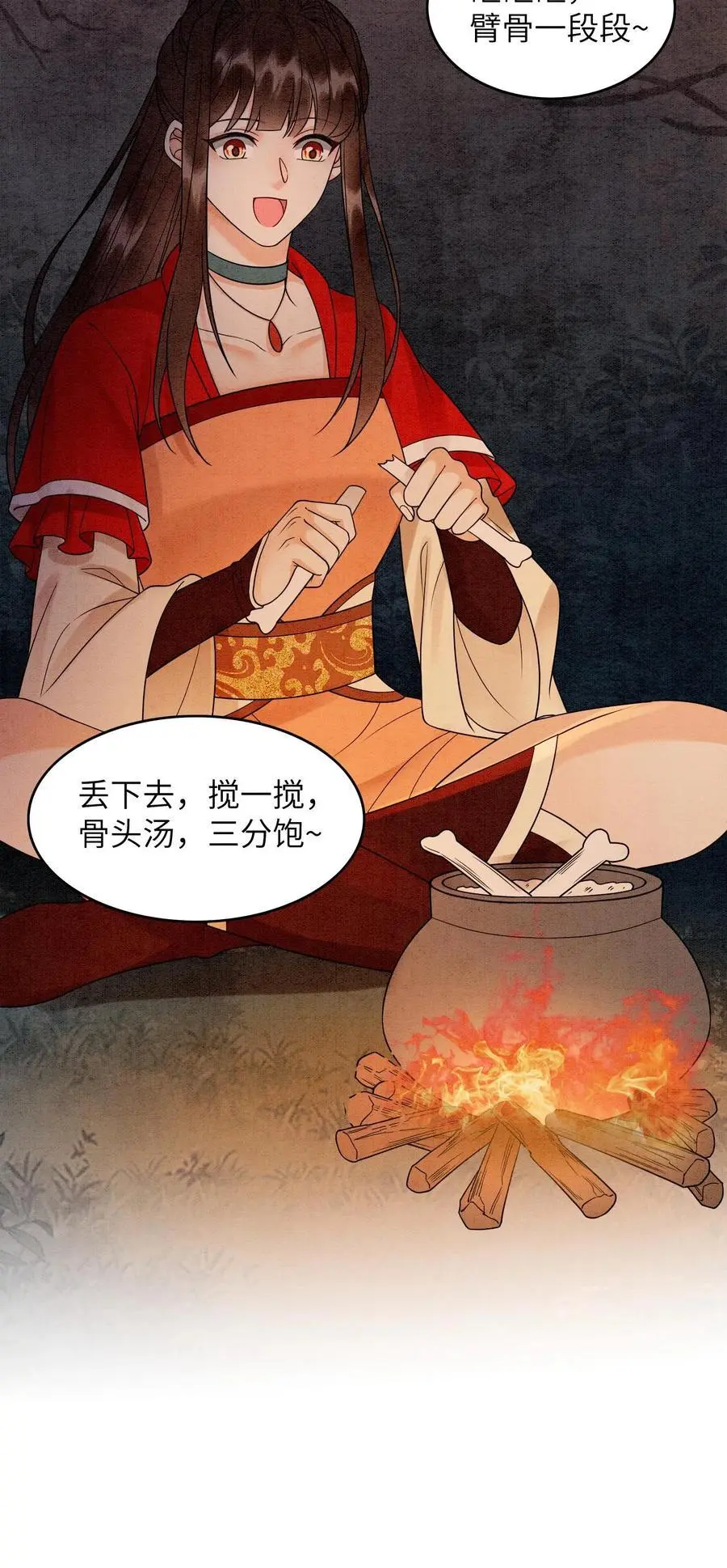 第535话 愿望达成 第28页
