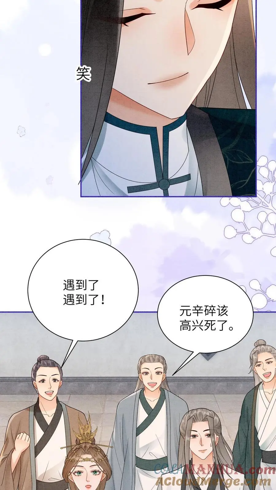 第536话 相见 第5页