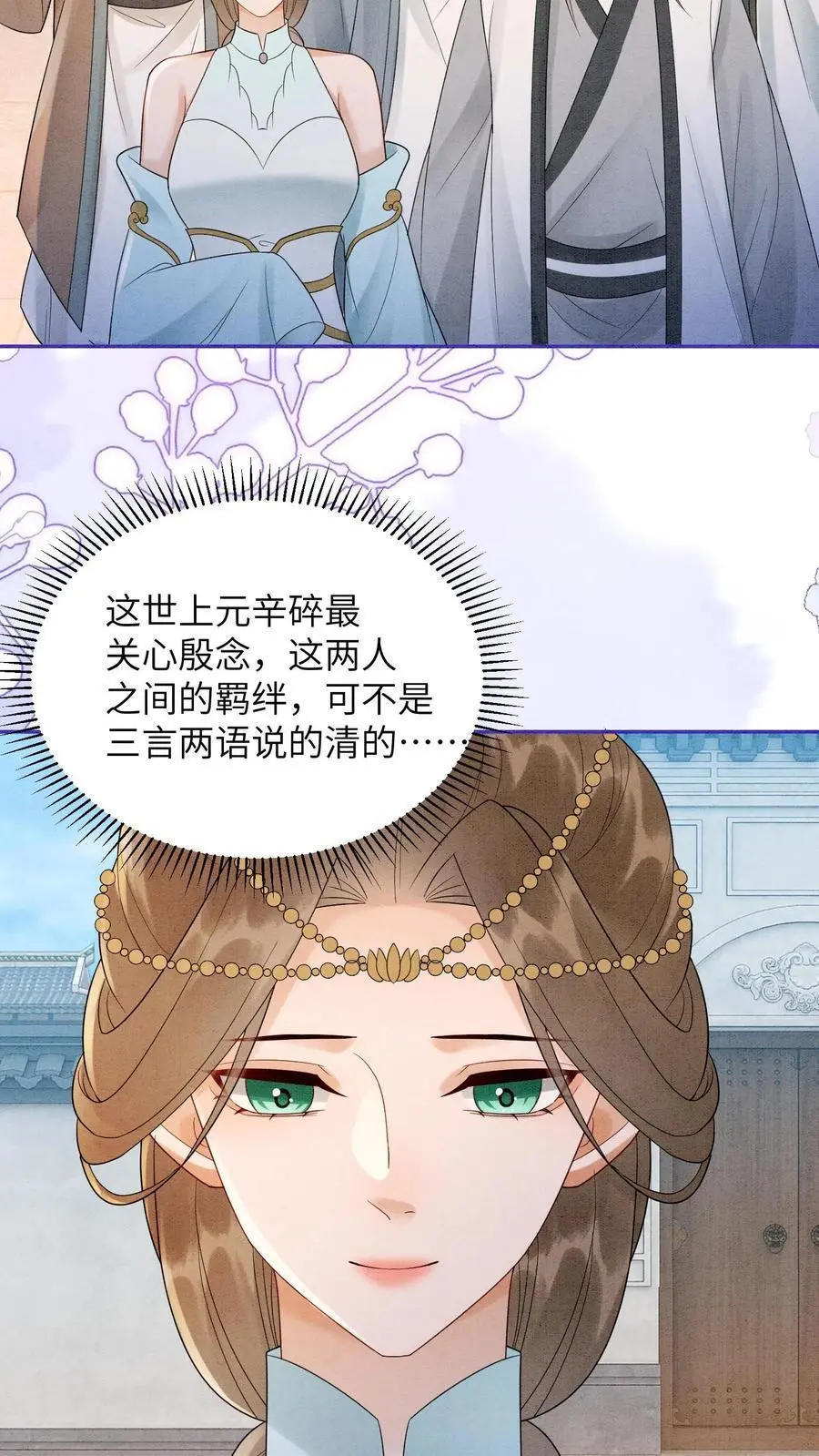 第536话 相见 第6页