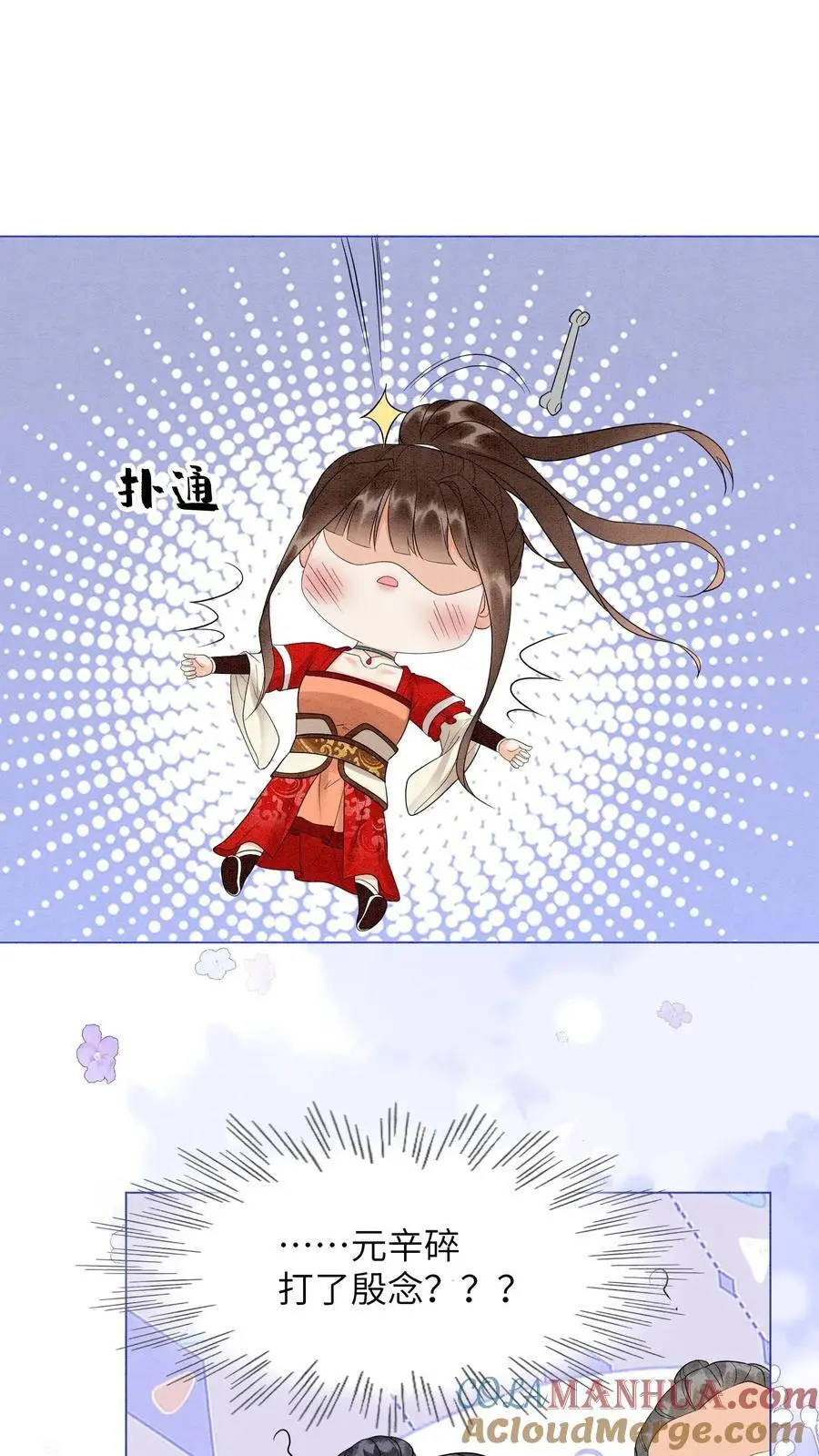 第536话 相见 第11页