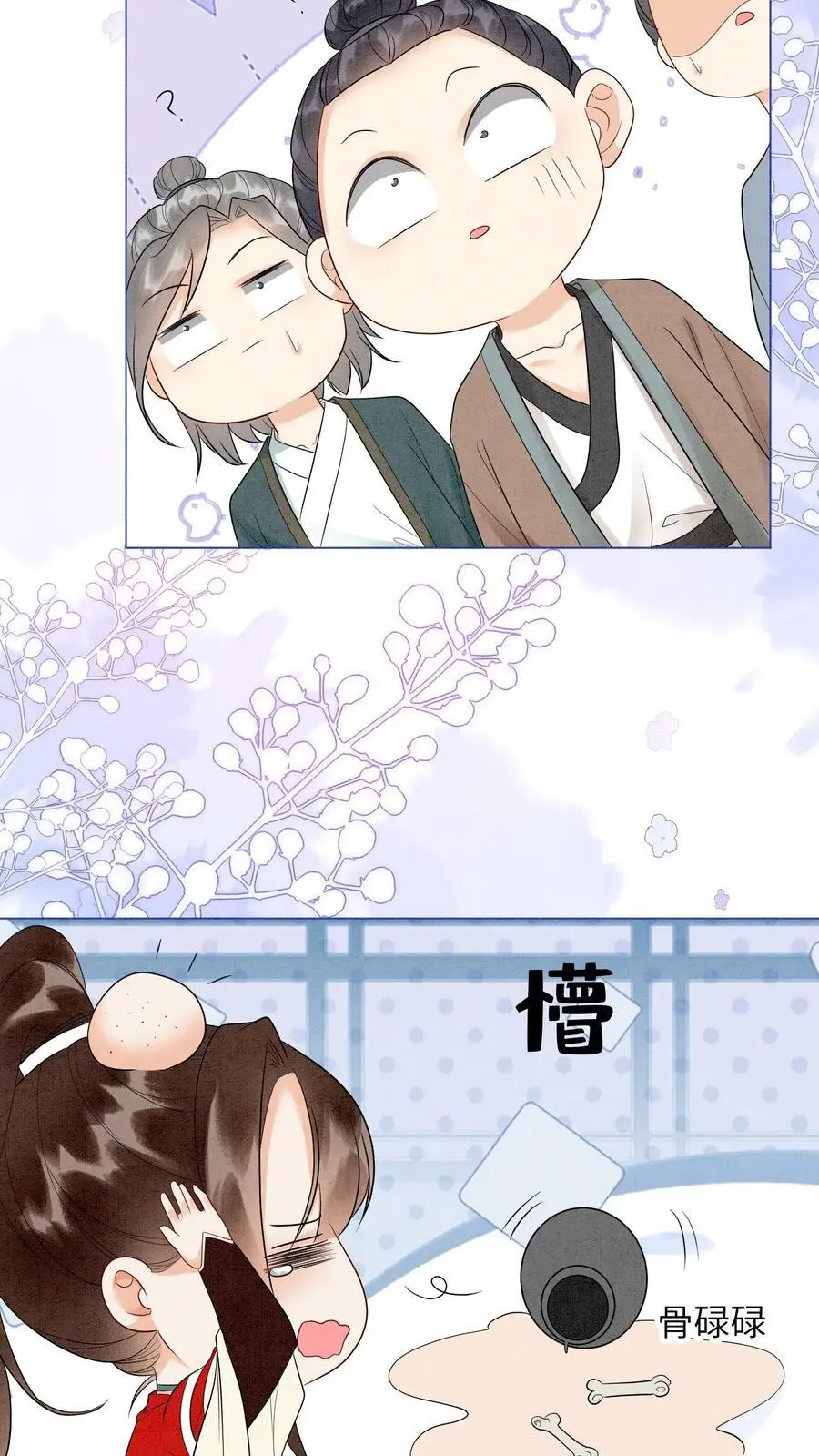 第536话 相见 第12页