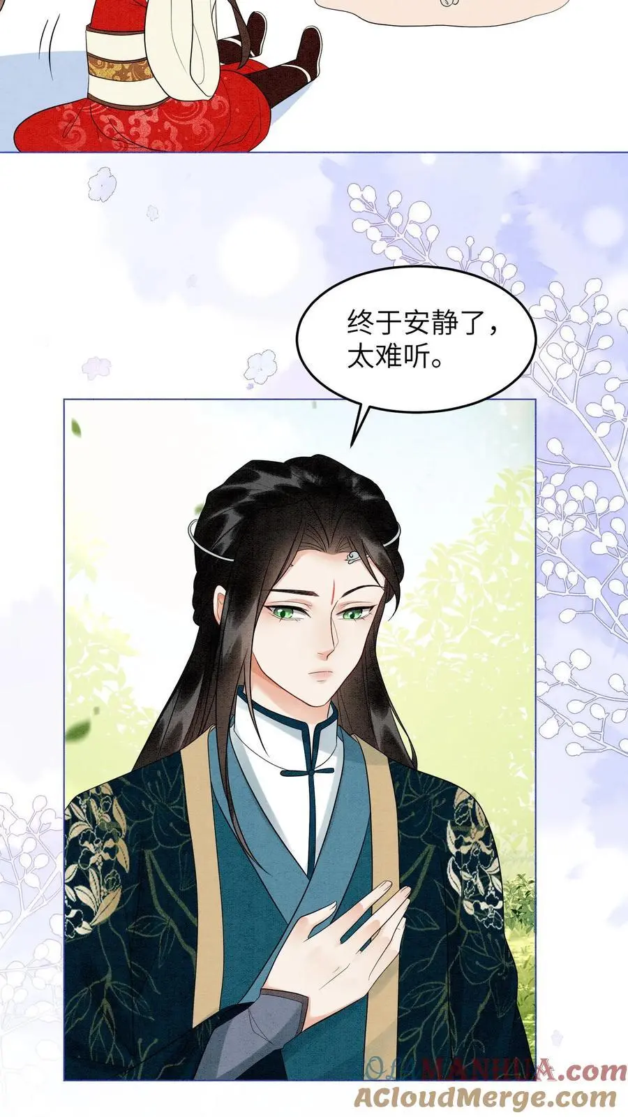 第536话 相见 第13页