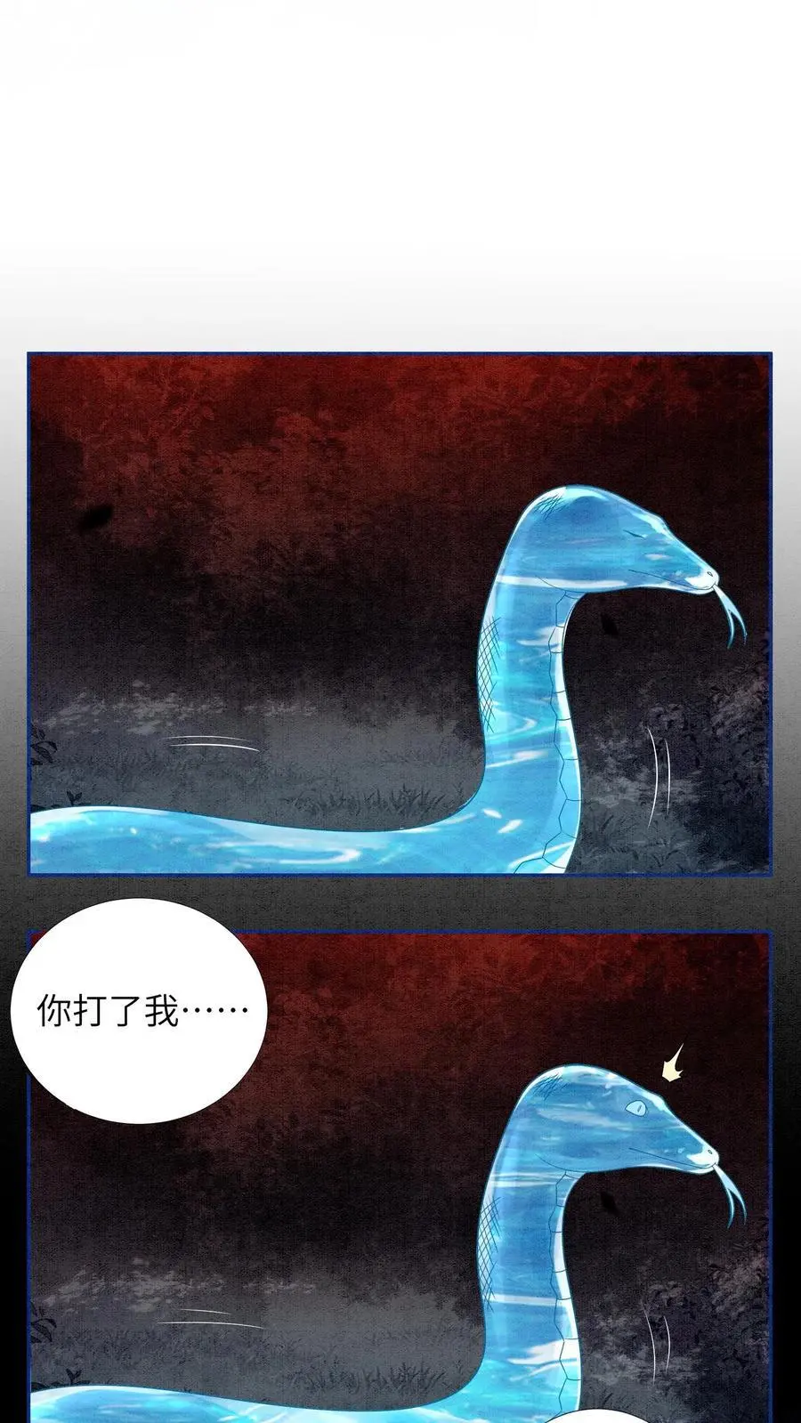 第536话 相见 第14页