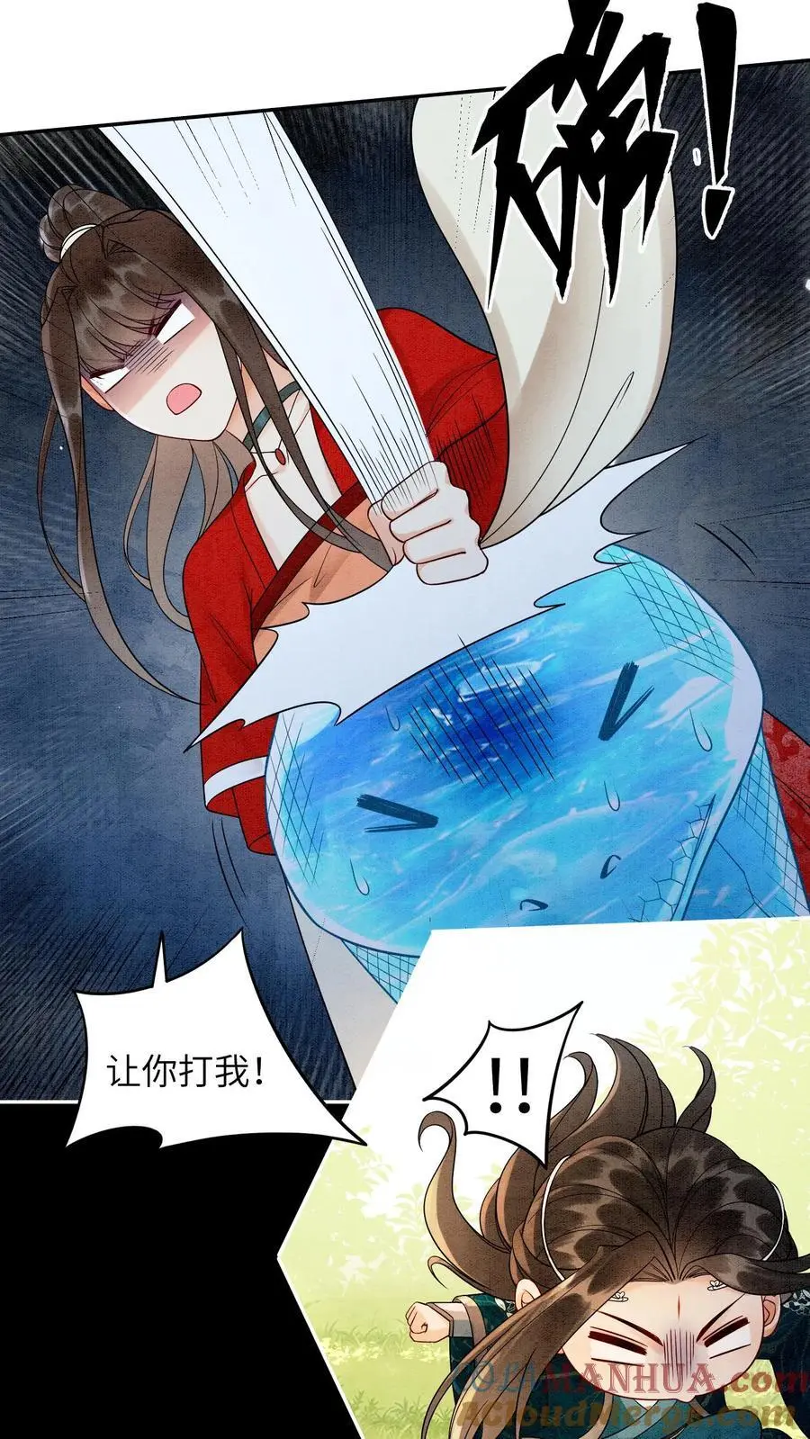 第536话 相见 第17页