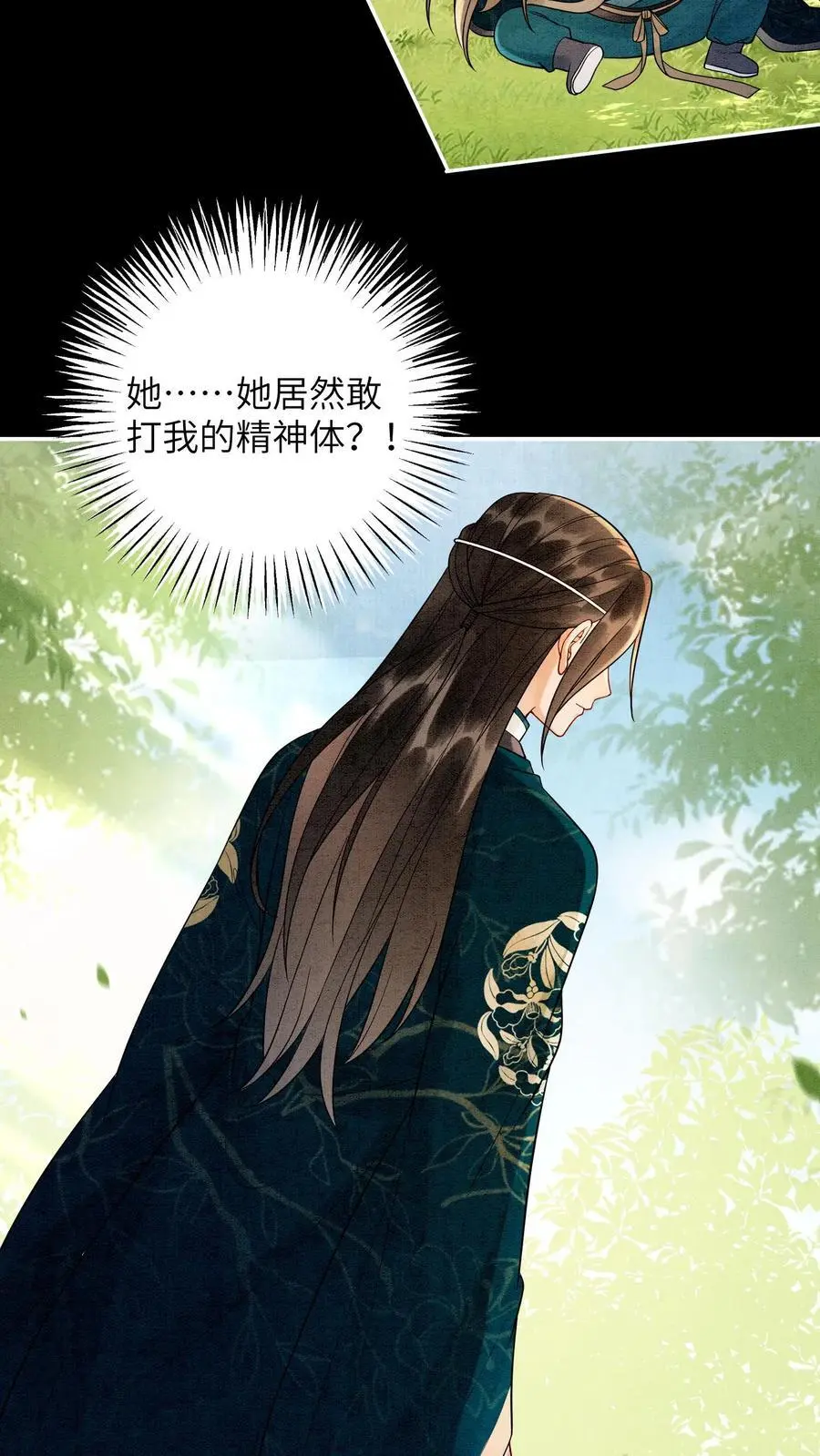 第536话 相见 第18页