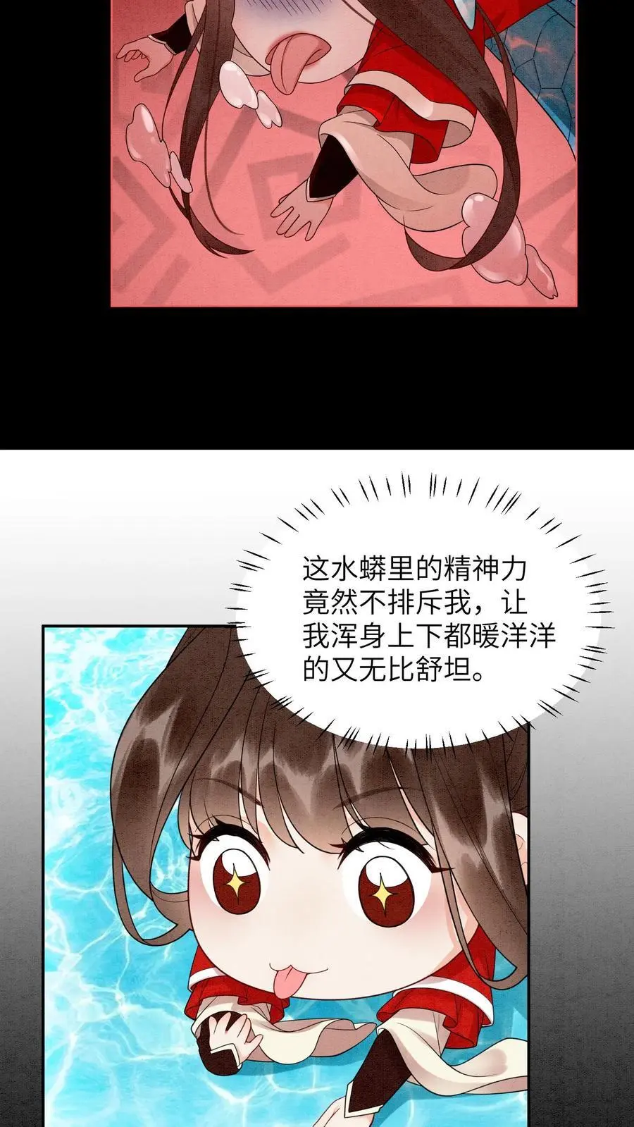 第536话 相见 第24页