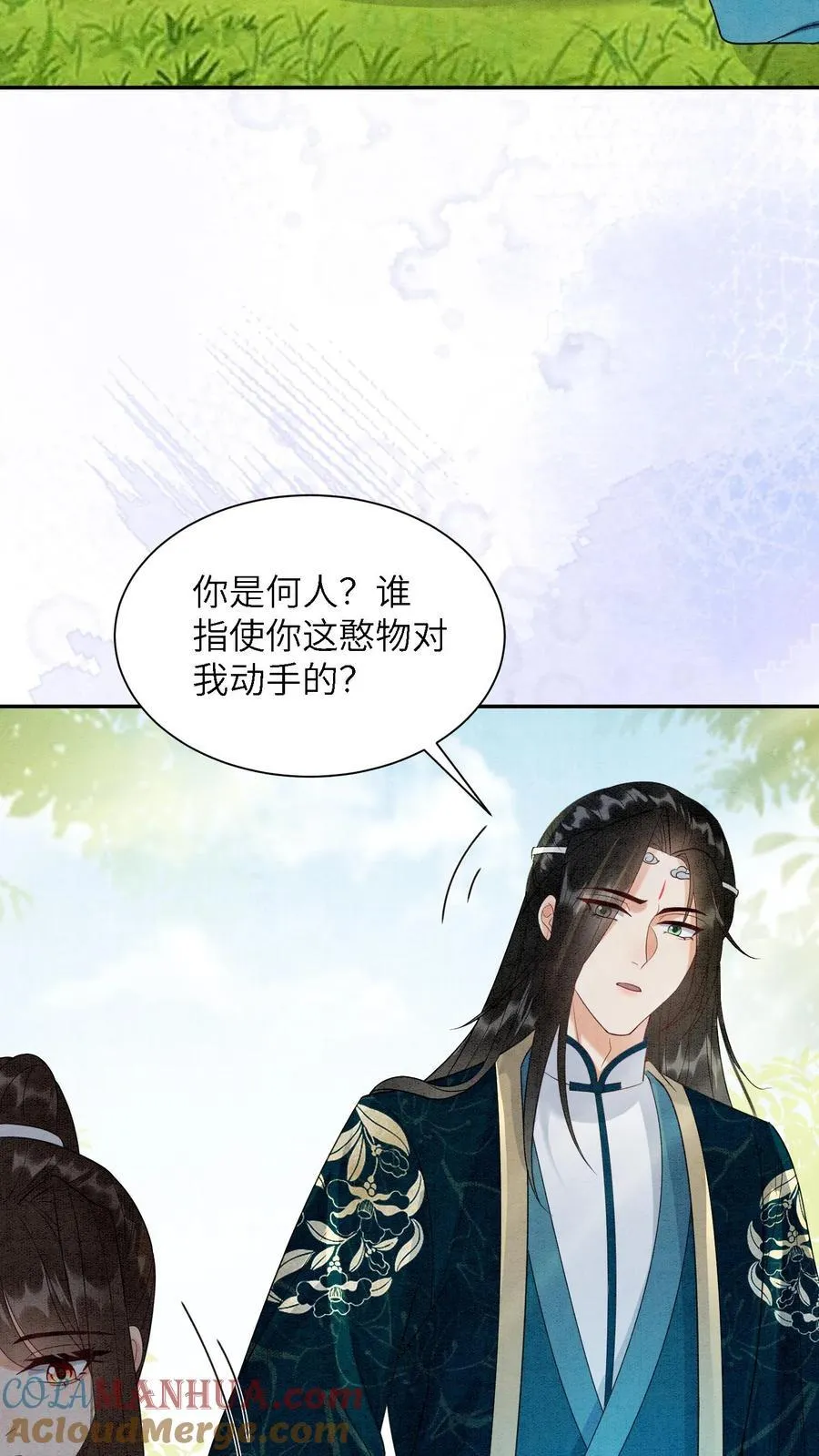 第537话 怀孕 第3页