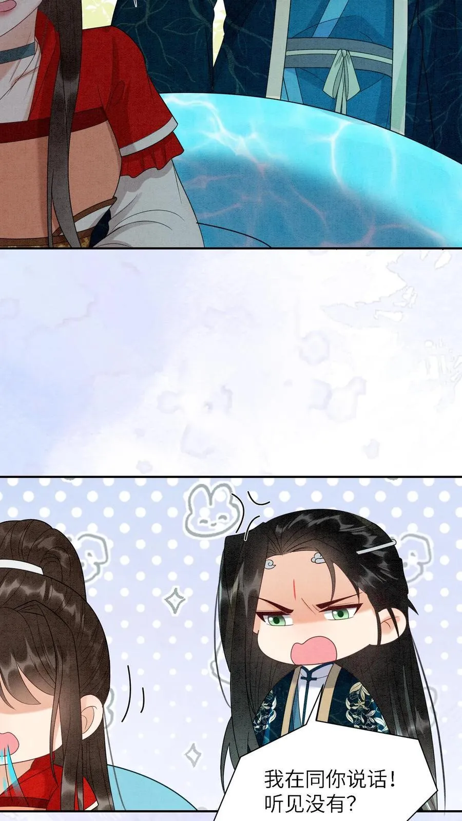 第537话 怀孕 第4页