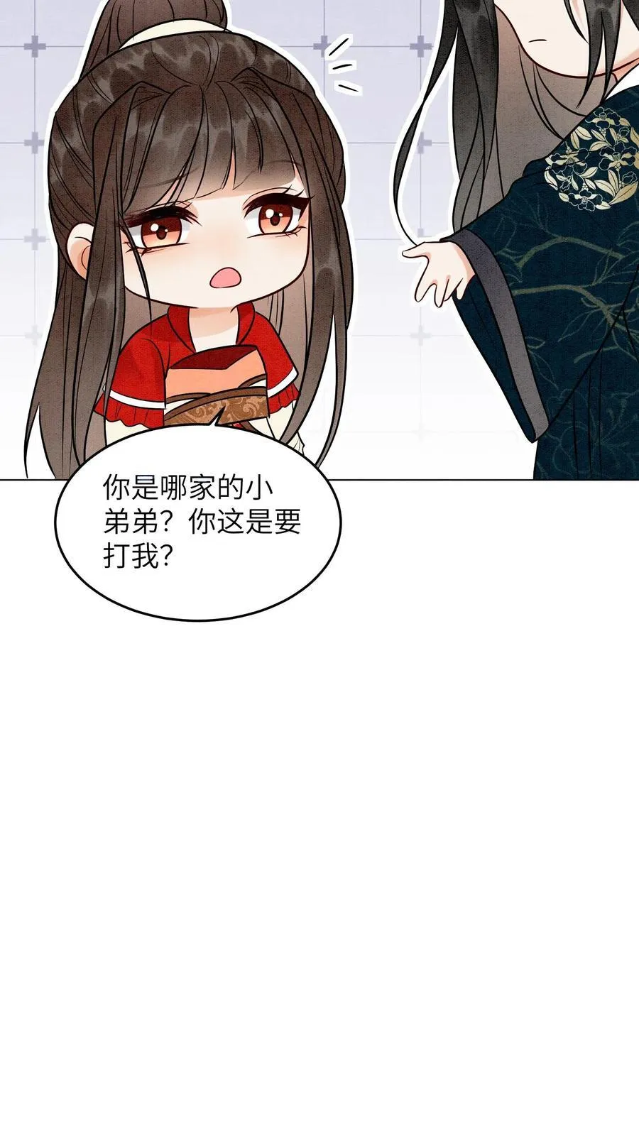 第537话 怀孕 第16页