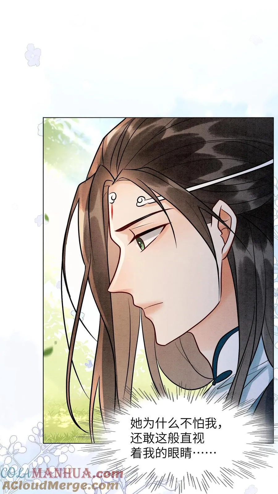 第537话 怀孕 第17页
