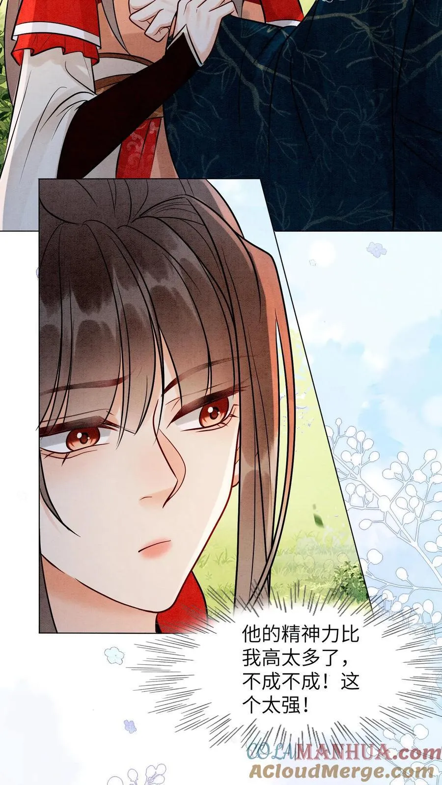 第537话 怀孕 第19页