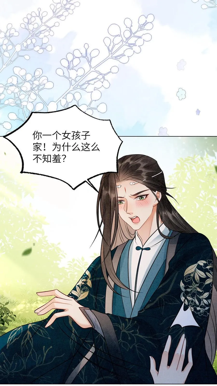 第537话 怀孕 第20页