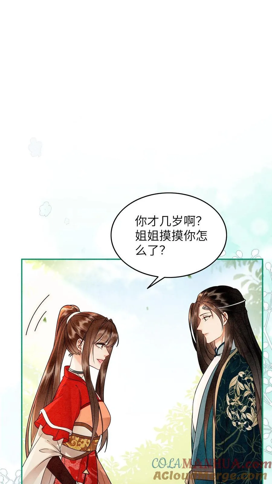 第537话 怀孕 第21页