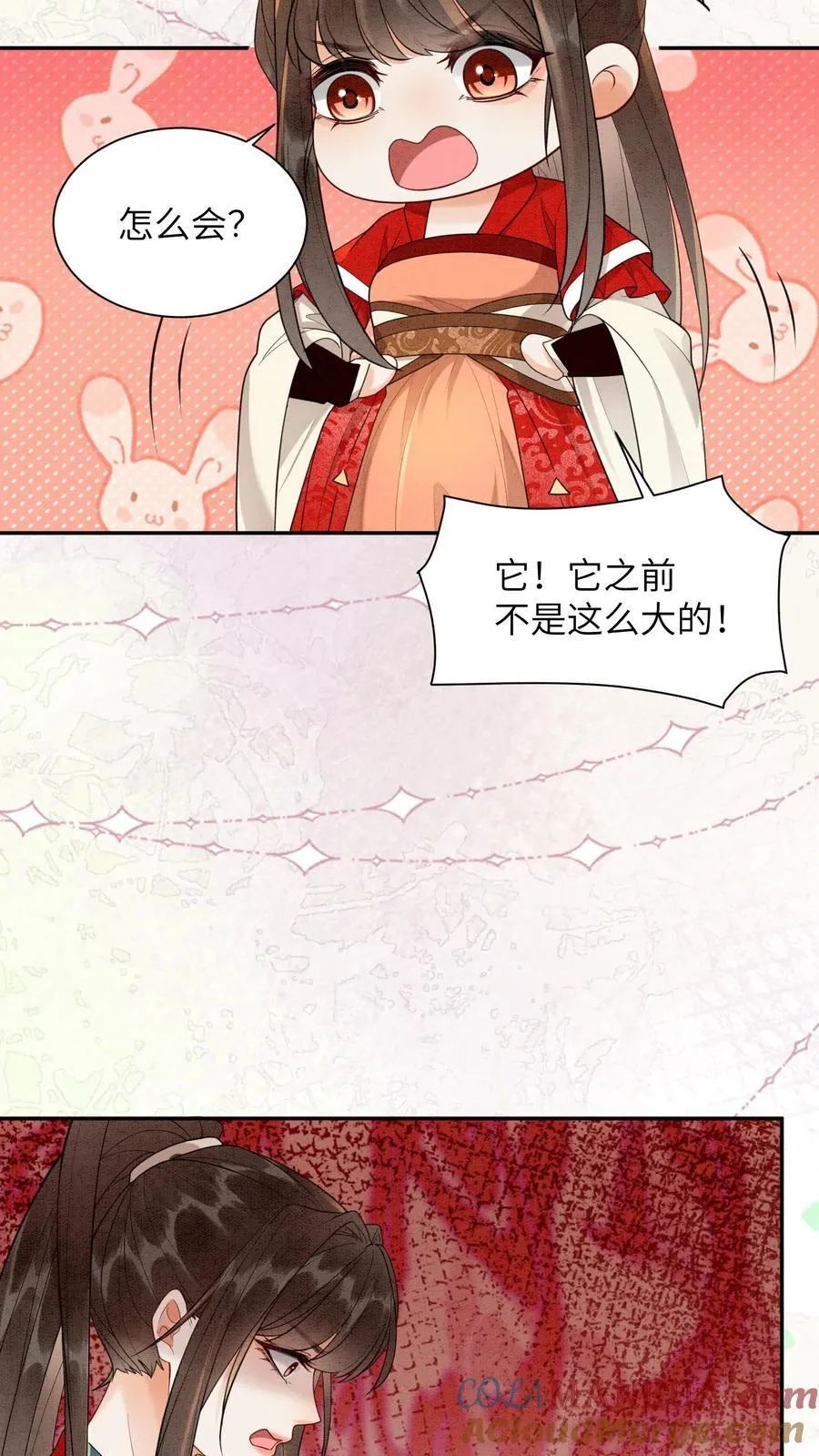 第537话 怀孕 第25页