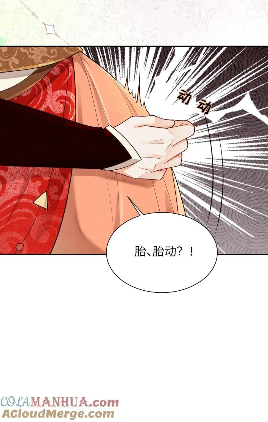 第537话 怀孕 第27页