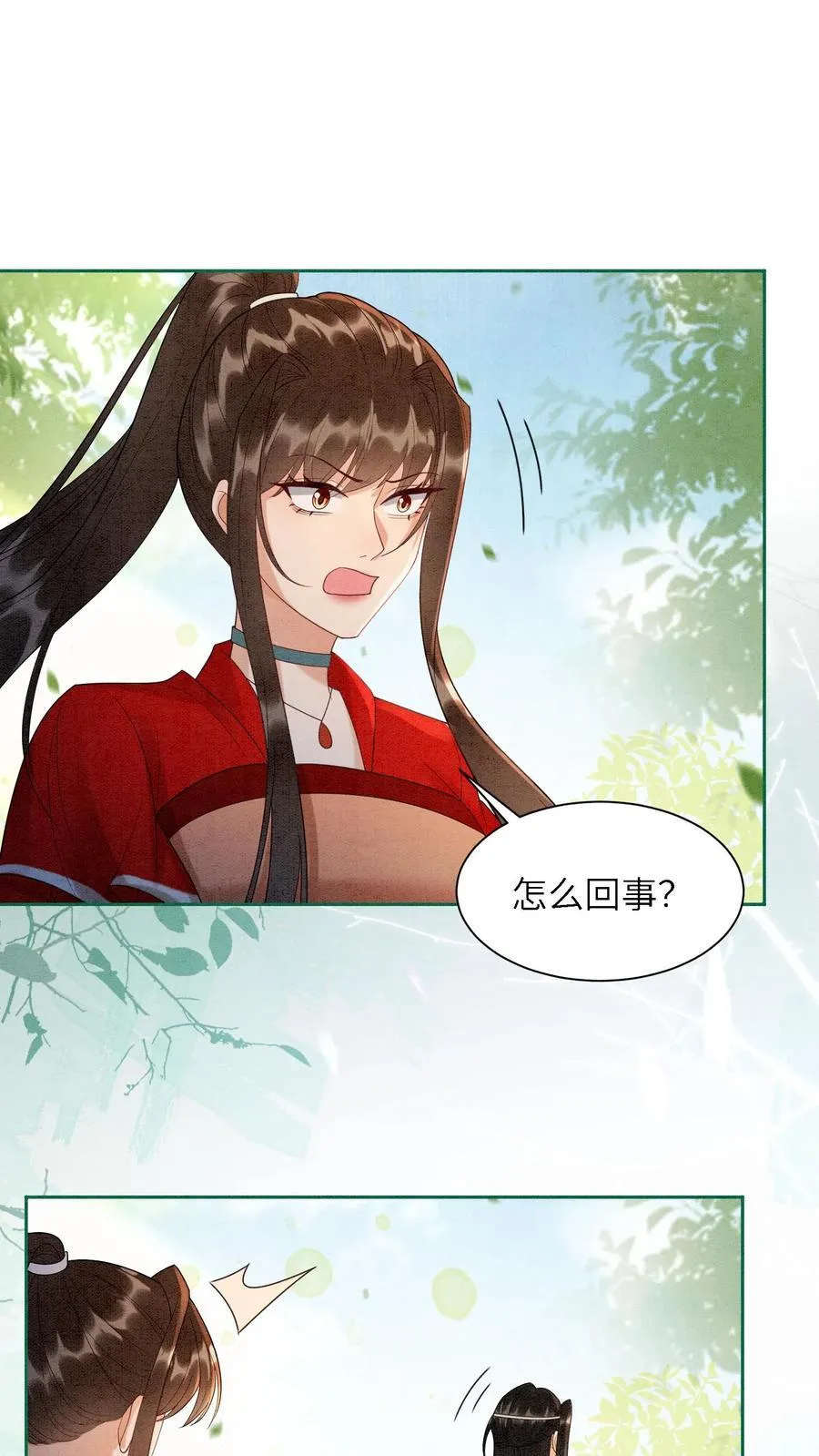 第538话 元心碎喜当爹 第2页