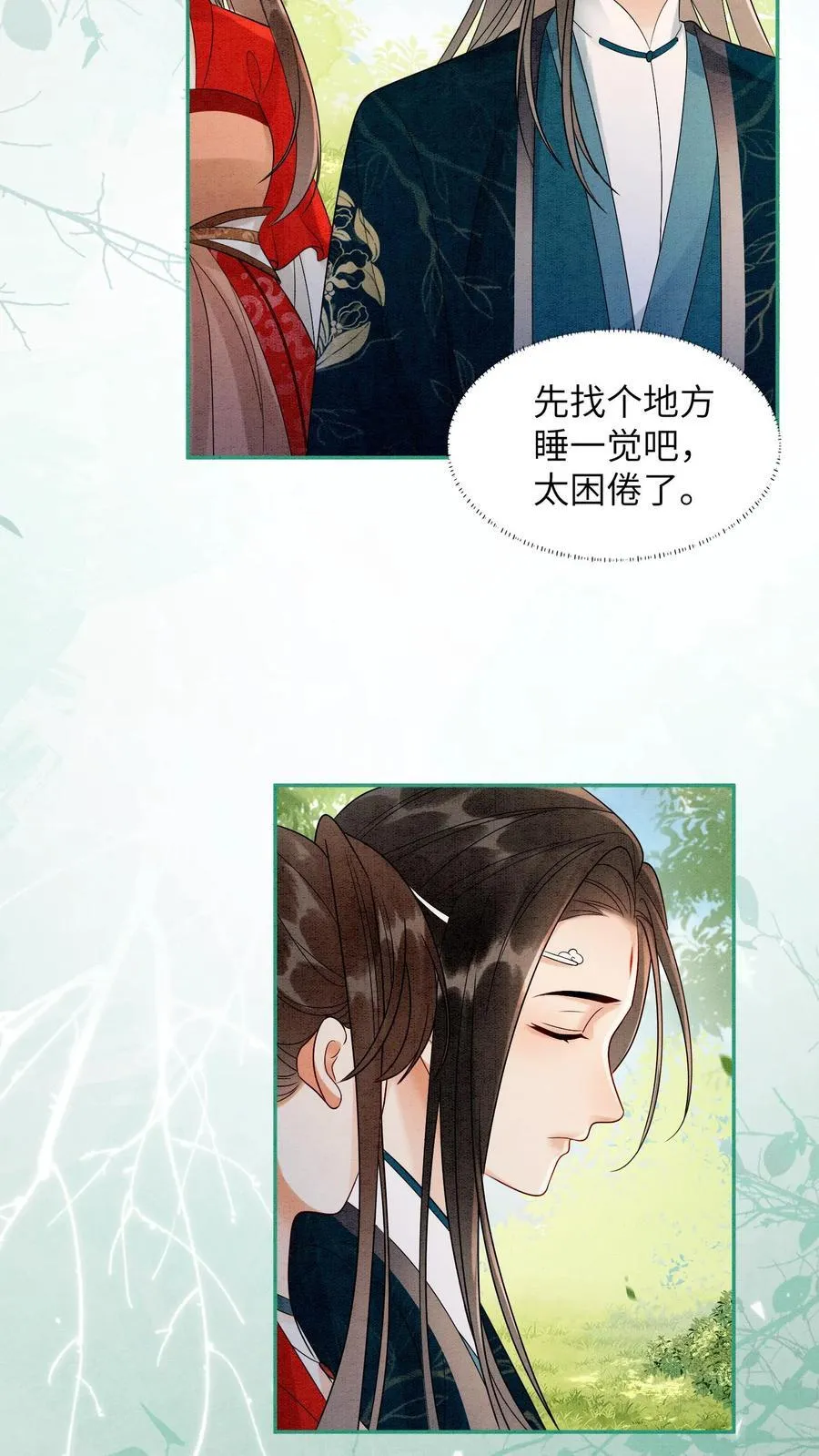 第538话 元心碎喜当爹 第6页