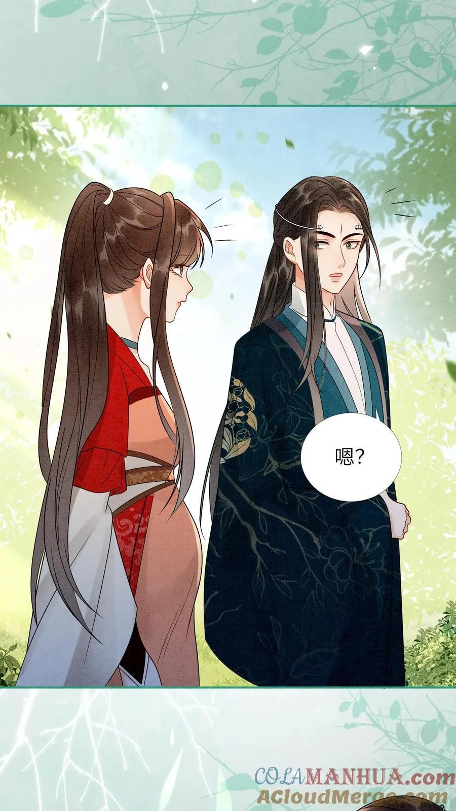 第538话 元心碎喜当爹 第7页