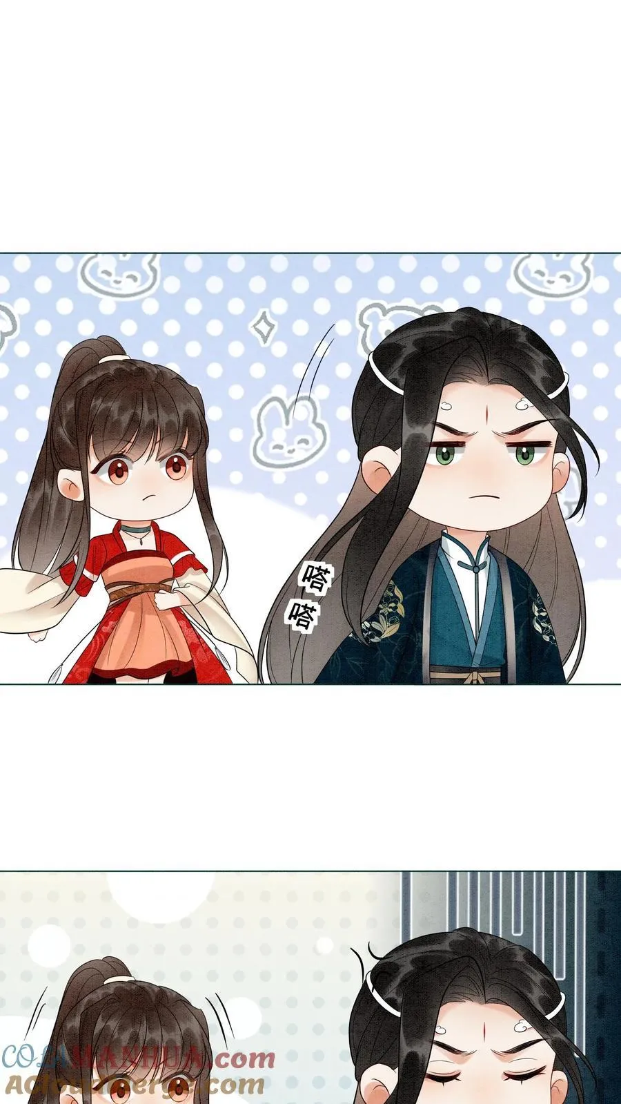 第538话 元心碎喜当爹 第9页