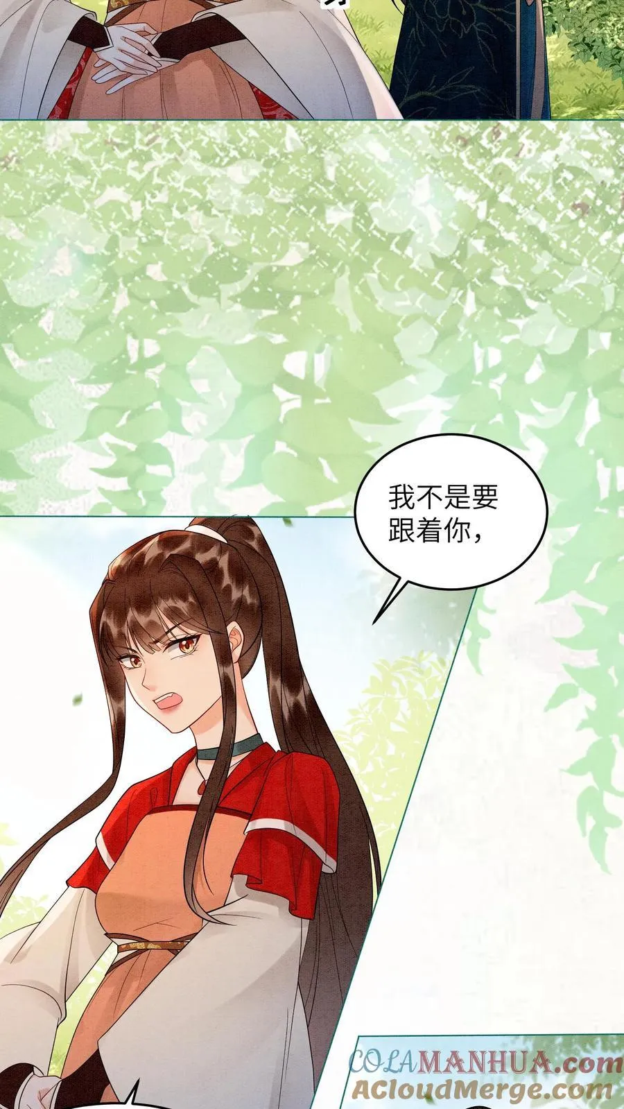 第538话 元心碎喜当爹 第13页