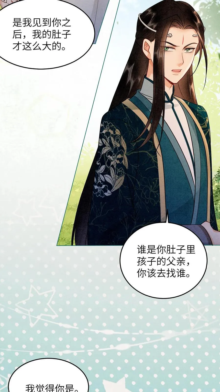 第538话 元心碎喜当爹 第14页