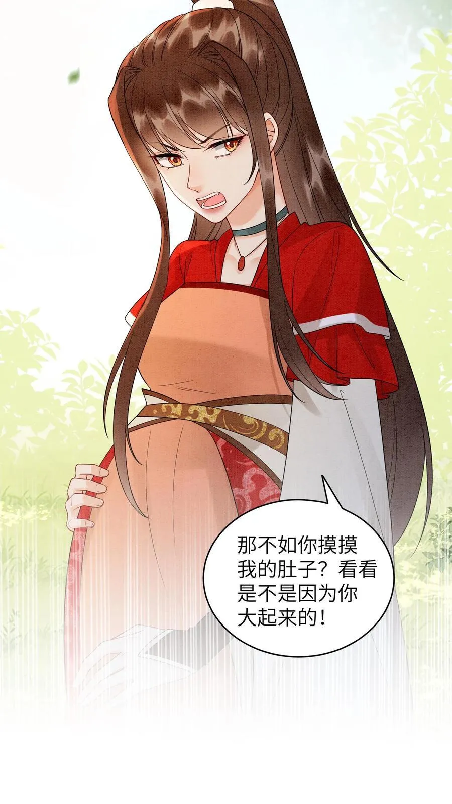 第538话 元心碎喜当爹 第18页