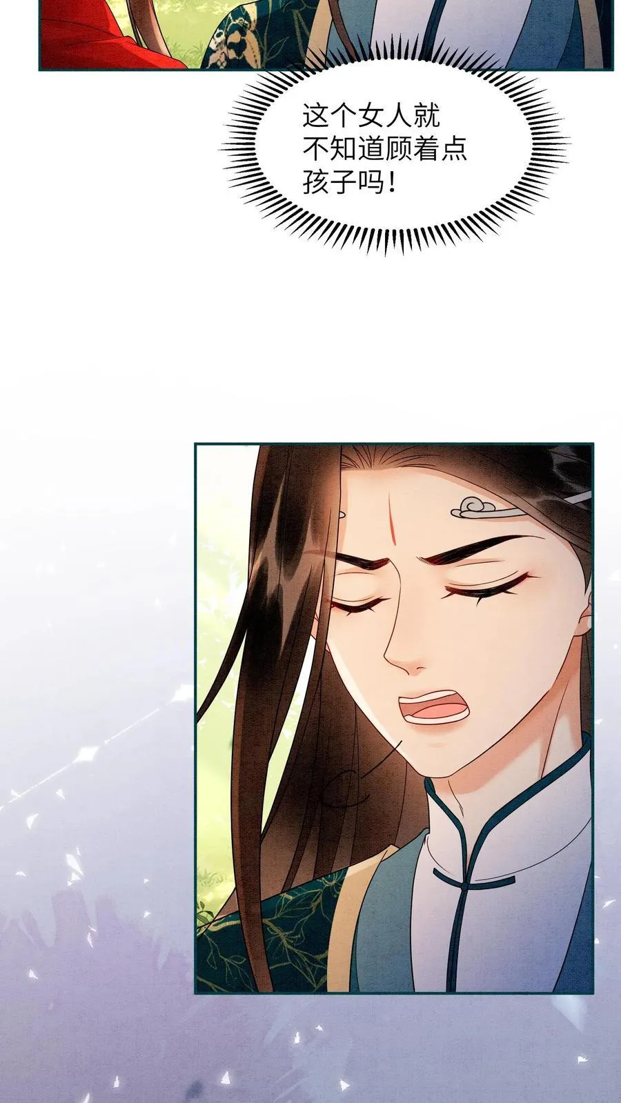 第538话 元心碎喜当爹 第24页