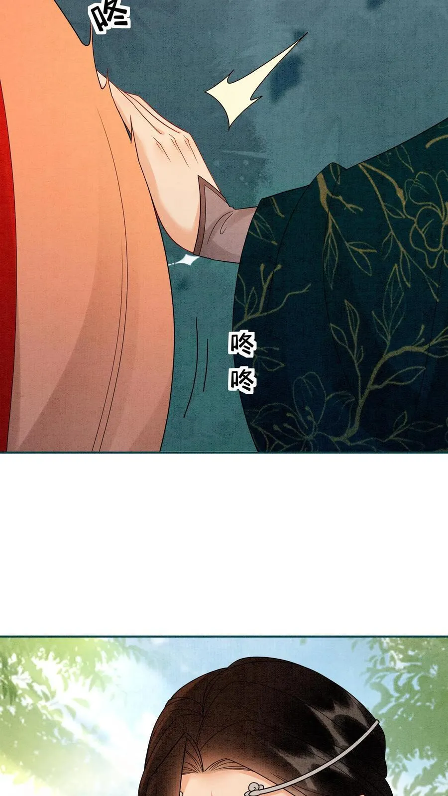 第538话 元心碎喜当爹 第26页